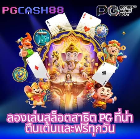 สล็อตปั่นฟรี