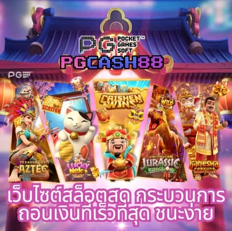 สล็อตปั่นฟรี
